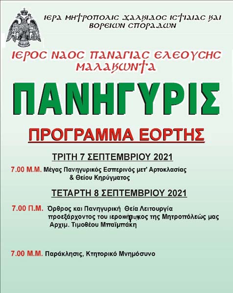 Εικόνα Ανάρτησης